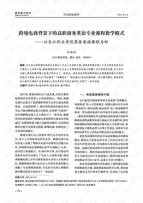 专业词汇电子商务教程pdf